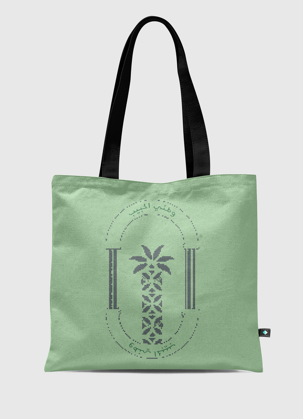 المملكة العربية السعودية Tote Bag