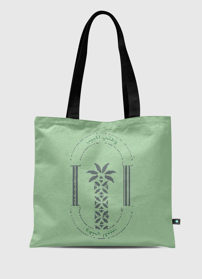 المملكة العربية السعودية - Tote Bag