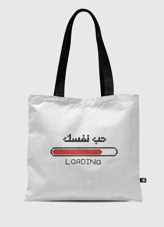 -حب نفسك💕 - Tote Bag