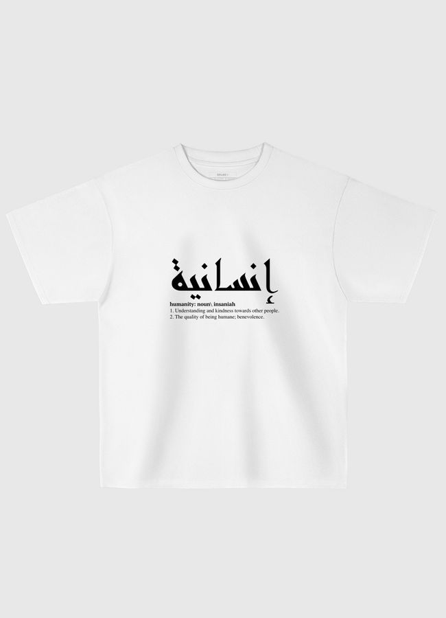 معنى الانسانية (أسود) - Oversized T-Shirt