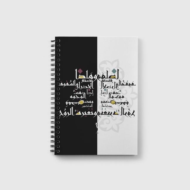 تغيرت الروح ! - Notebook