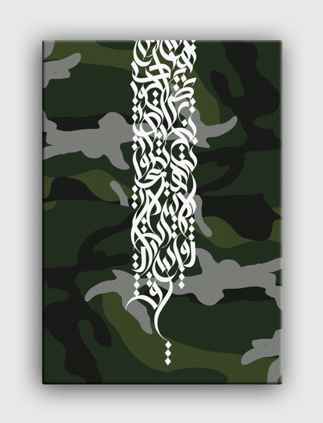 ِِArmy Style & Calligraphy - Canvas