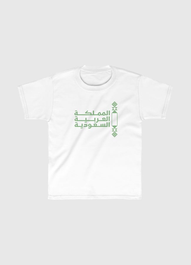 Saudi Stallion - Kids Classic T-Shirt