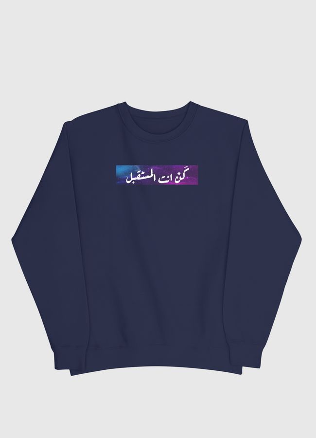 كن انت المستقبل - Men Sweatshirt