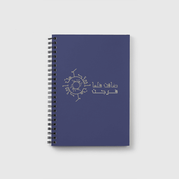 تصميم لبيت شعر Notebook