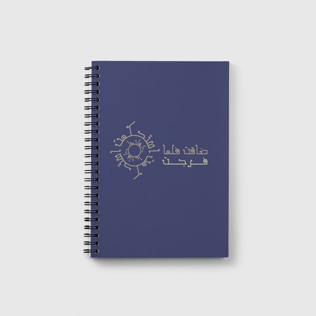 تصميم لبيت شعر - Notebook