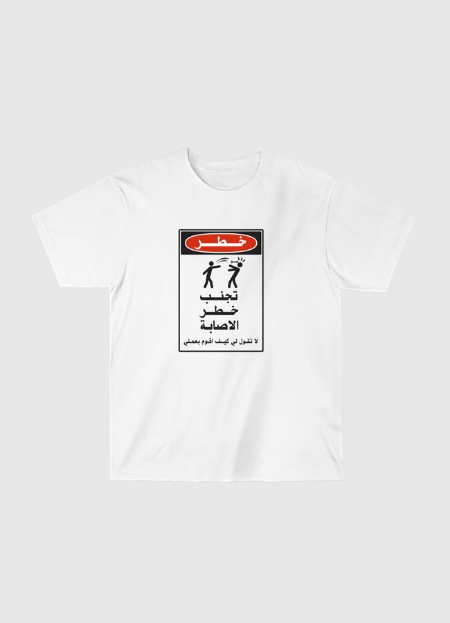 Danger  - Classic T-Shirt