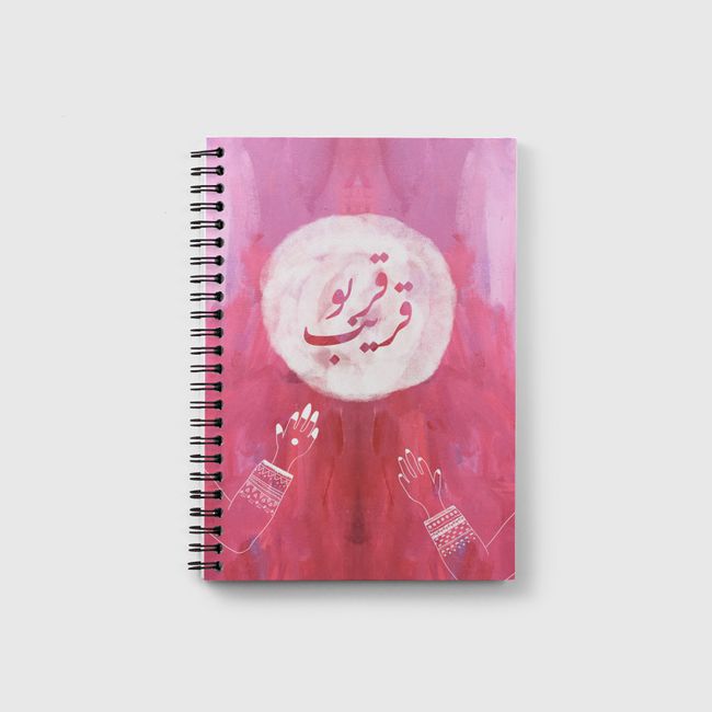 قربو قريب - Notebook