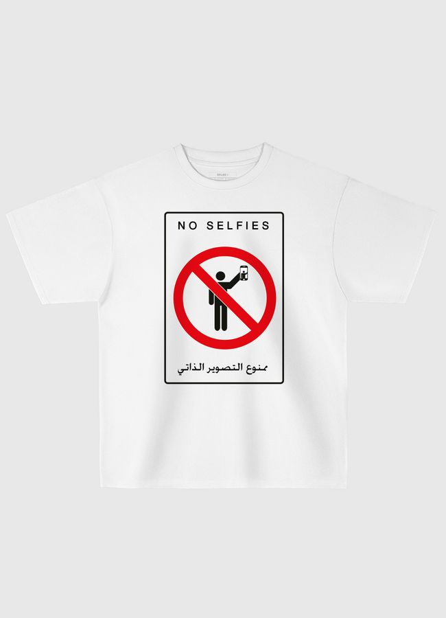 NO SELFIES : ممنوع التصوير الذاتي  - Oversized T-Shirt