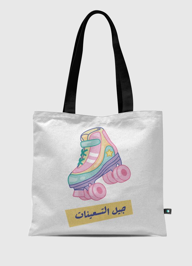 جيل التسعينات - Tote Bag