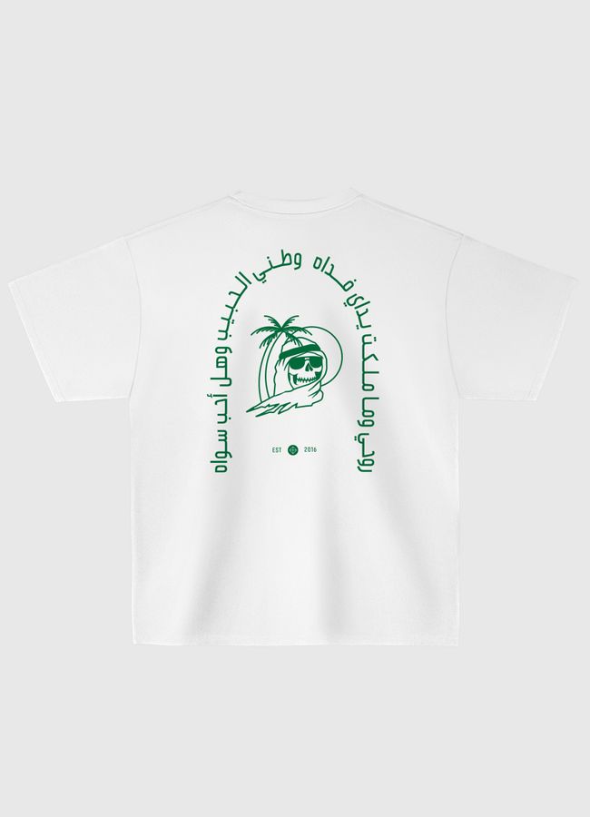 Saudi 4 Life - Oversized T-Shirt