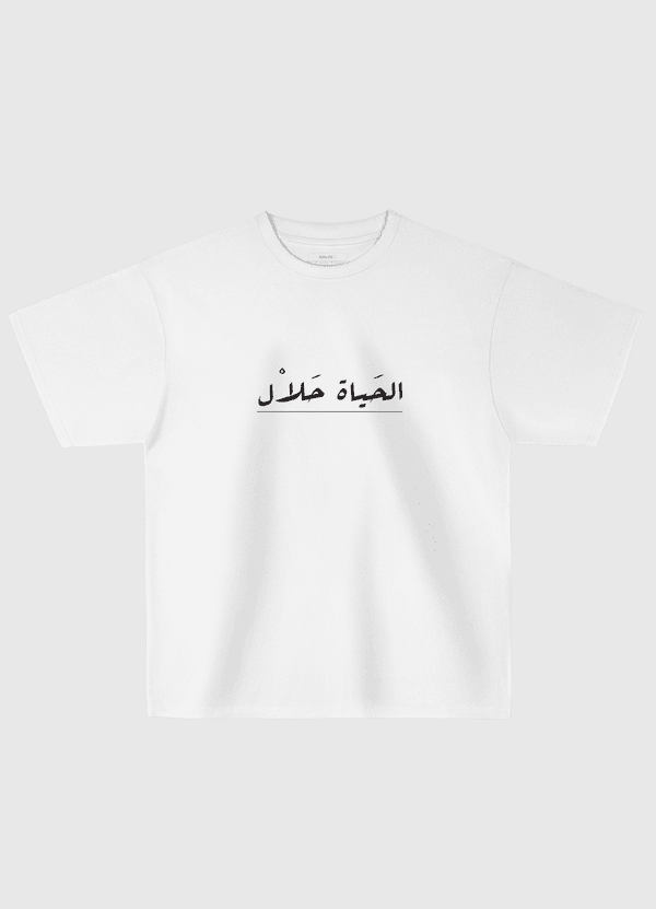 life is halal  Oversized T-Shirt