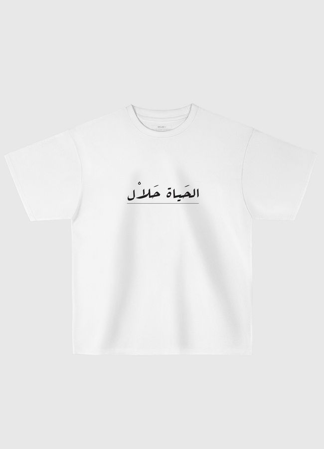 life is halal  - Oversized T-Shirt