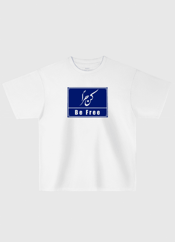 Be free كن حراً Oversized T-Shirt