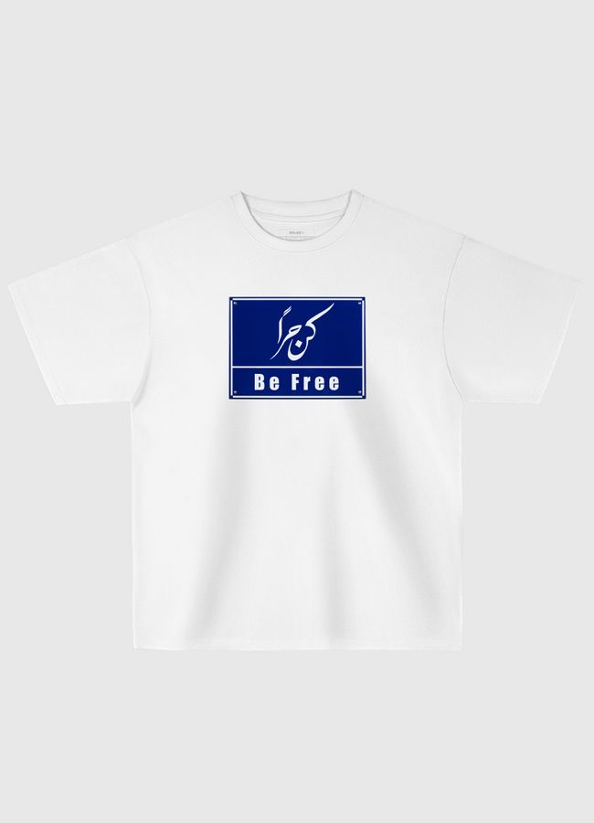 Be free كن حراً - Oversized T-Shirt