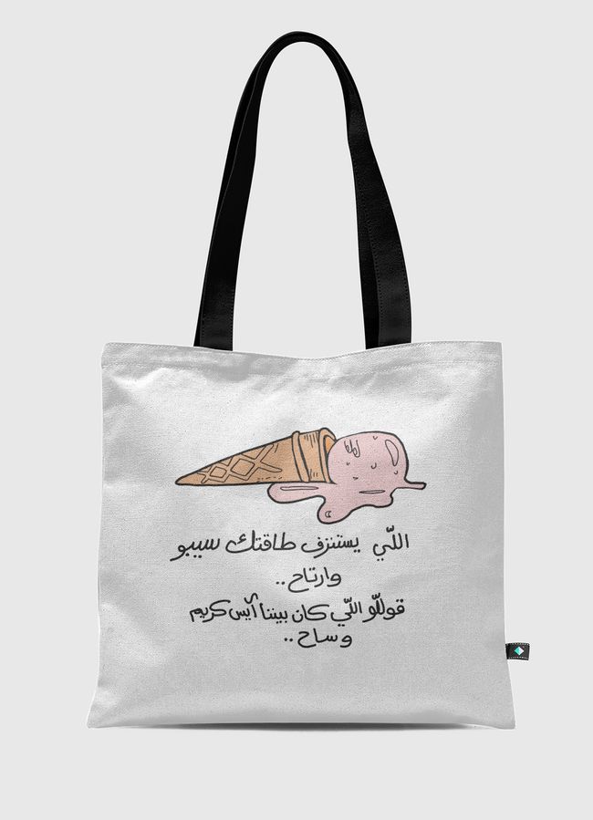 ايس كريم - Tote Bag