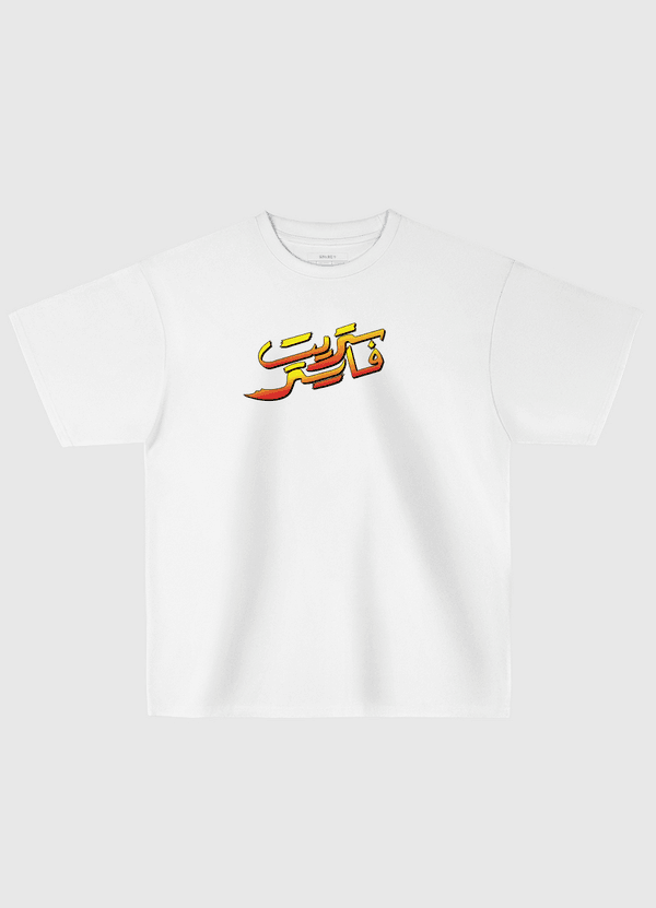 street fighter-ستريت فايتر Oversized T-Shirt