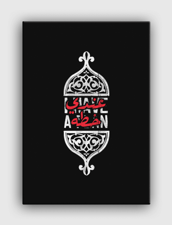 I HAVE PLAN  عندي خطه Canvas