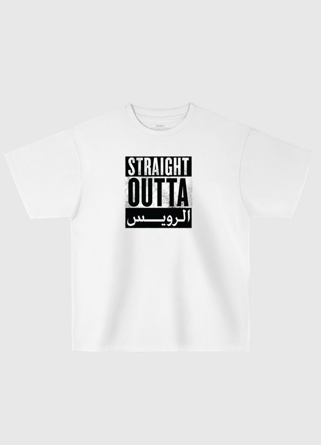 Straight Outta الرويس - Oversized T-Shirt