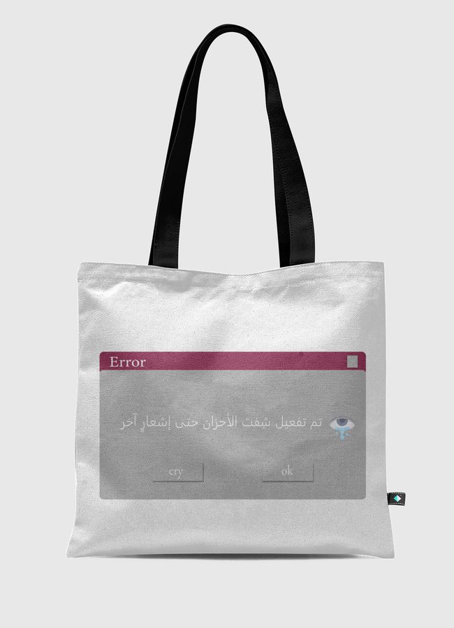 تم تفعيل شفت الاحزان - Tote Bag