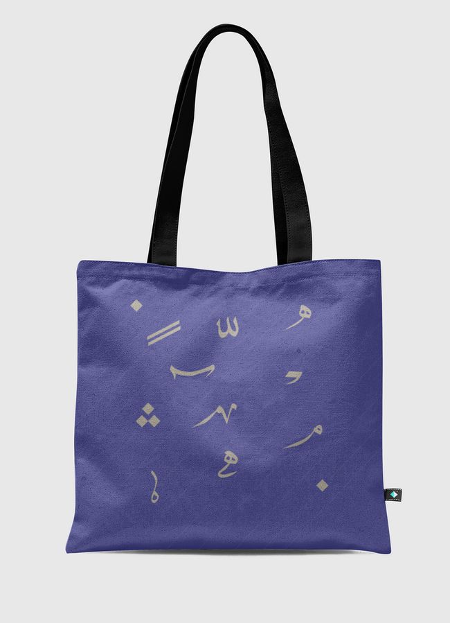 تشكيل بسيط بالازرق  - Tote Bag