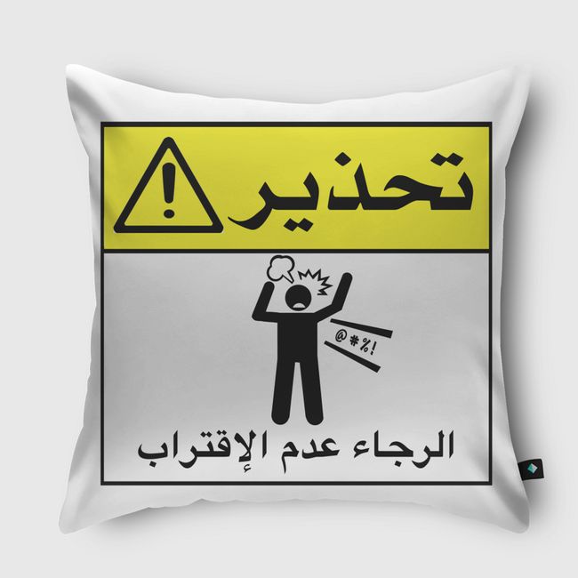 Warning .. stay away  - Throw Pillow