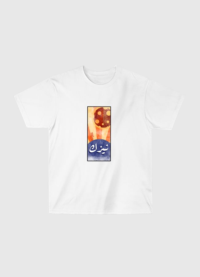 نيزك  - Classic T-Shirt