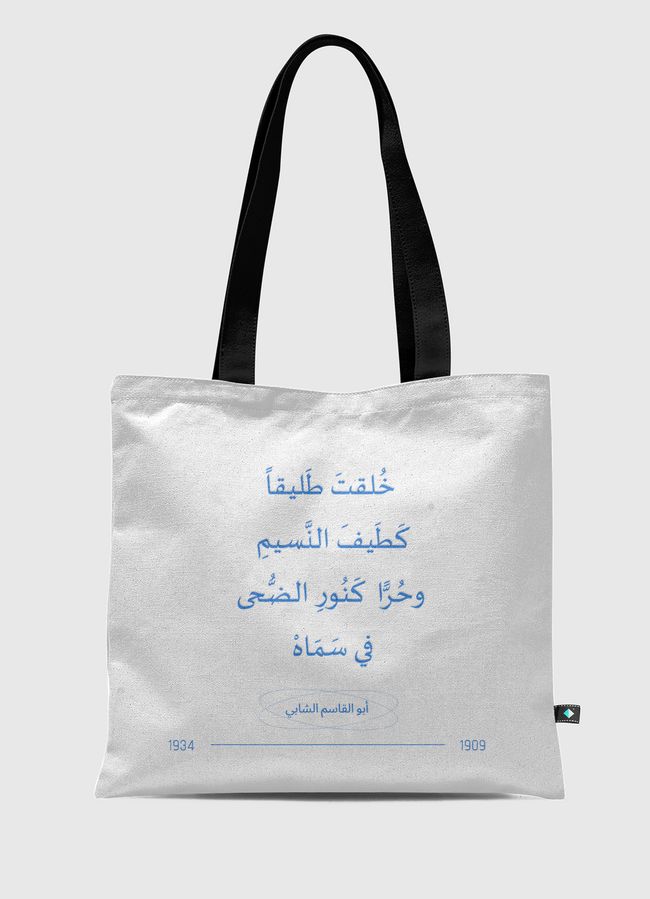 خُلقتَ طليقًا - Tote Bag