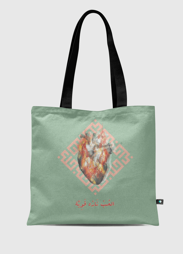 الحب ناره قوية  Tote Bag