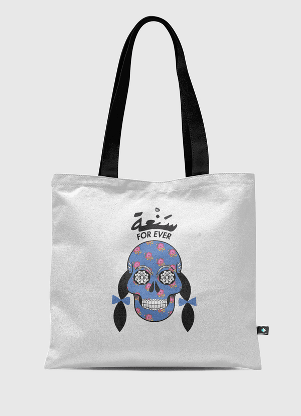 سنعة Tote Bag