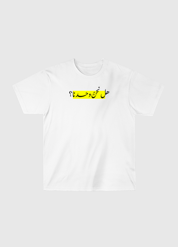 هل نحن وحدنا ؟ Classic T-Shirt