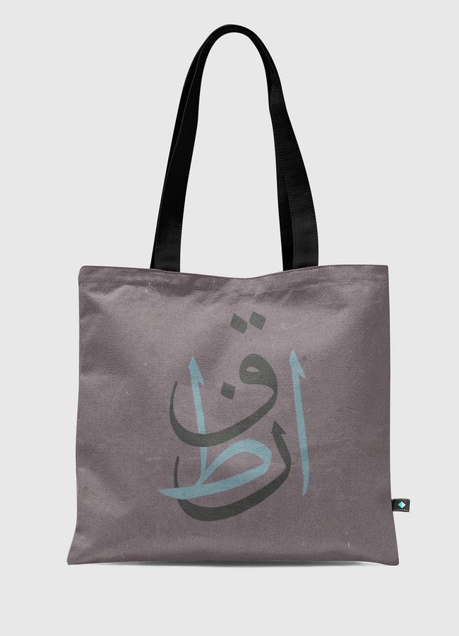 انطق - Tote Bag