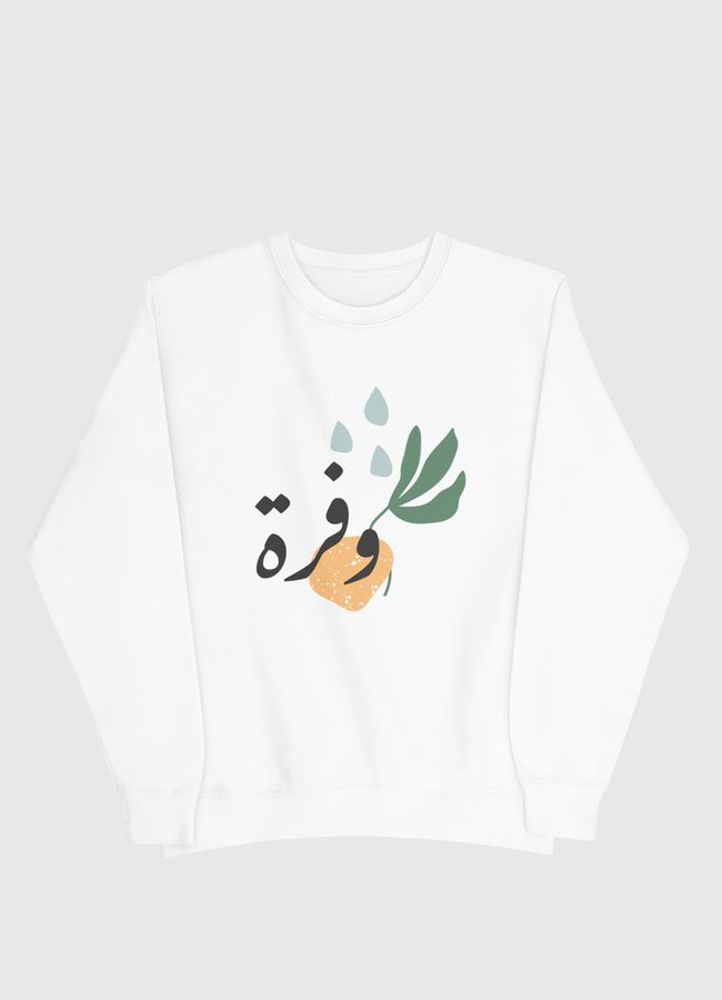 الوفرة - Men Sweatshirt