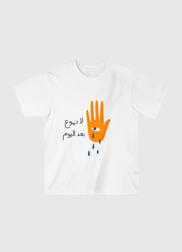 لا دموع بعد اليوم Classic T-Shirt