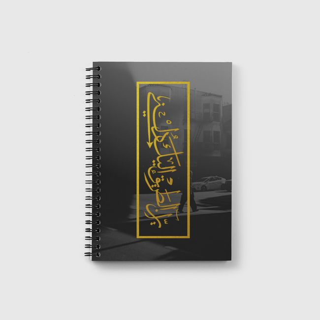 آين الطريق إليك . - Notebook