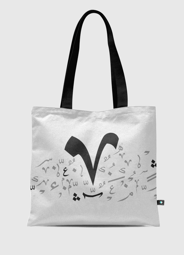 تشكيل بالخط العربي Tote Bag