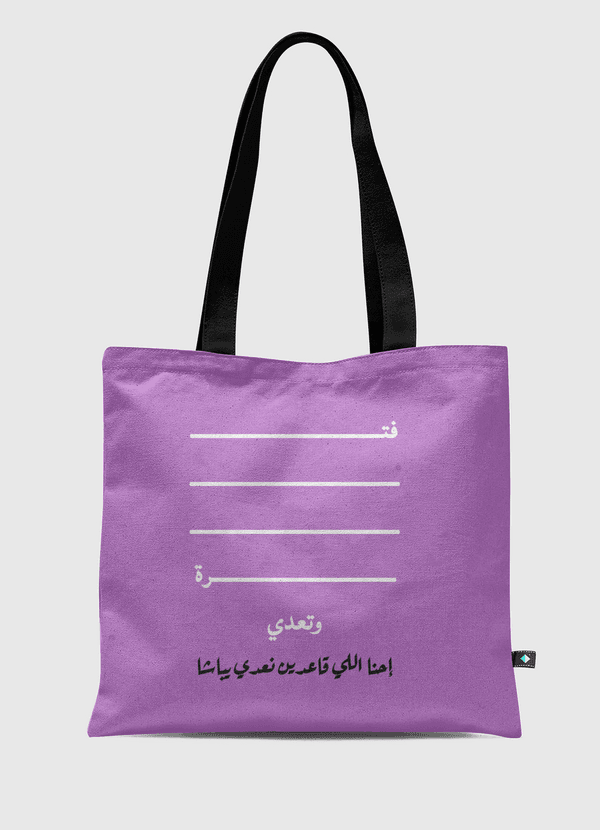 فترة وتعدي Tote Bag