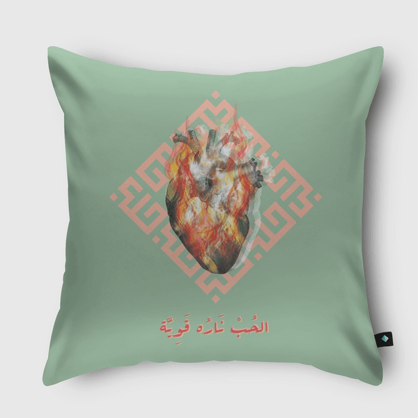 الحب ناره قوية  Throw Pillow