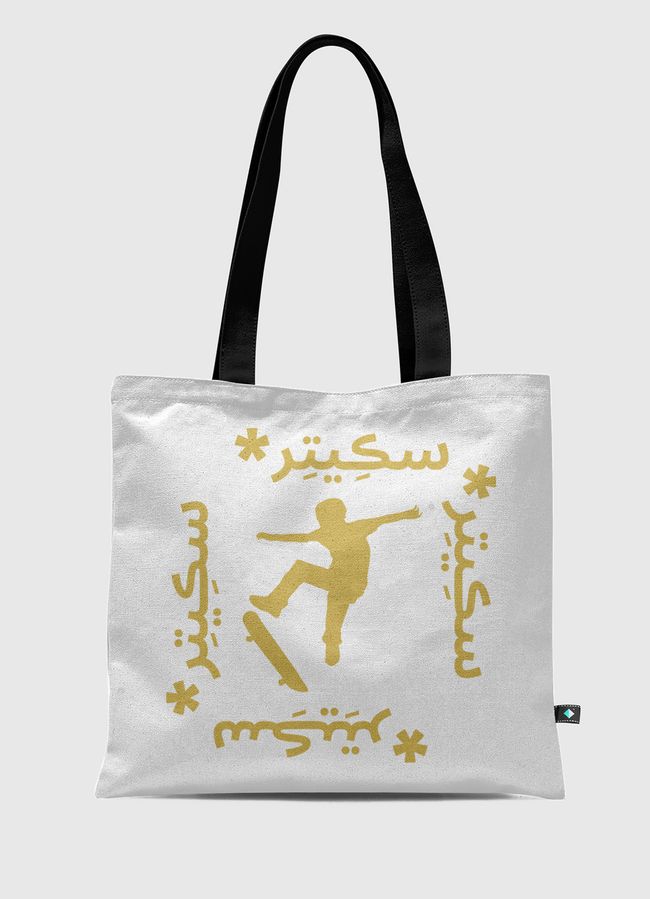 Skater | سـكـيـتـر - Tote Bag