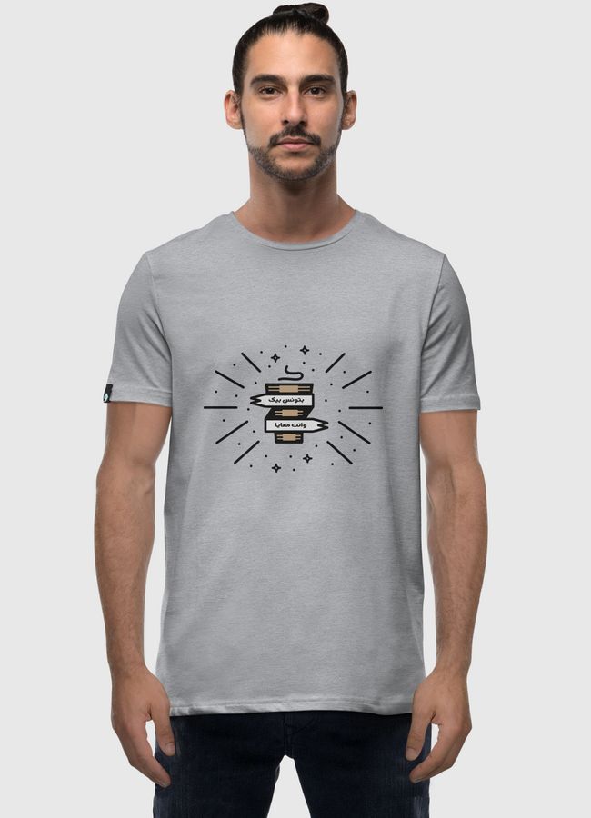 بتونس بيك وانت معايا -شاي - Men Premium T-Shirt