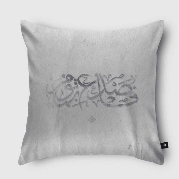 فاصدع بما تؤمر Throw Pillow