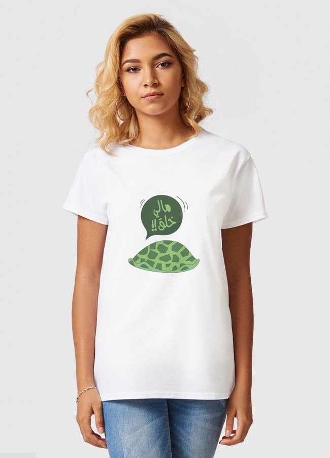 Turtle Mood مالي خلق - Women Basic T-Shirt