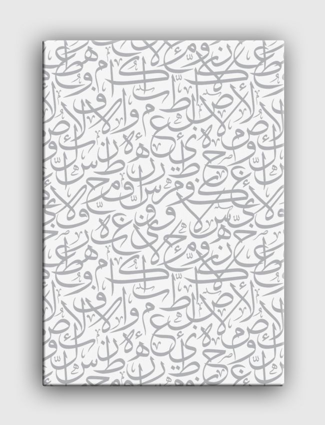 الْحُرُوفُ - Canvas