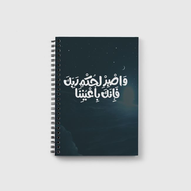 واصبر لحكم ربك  - Notebook