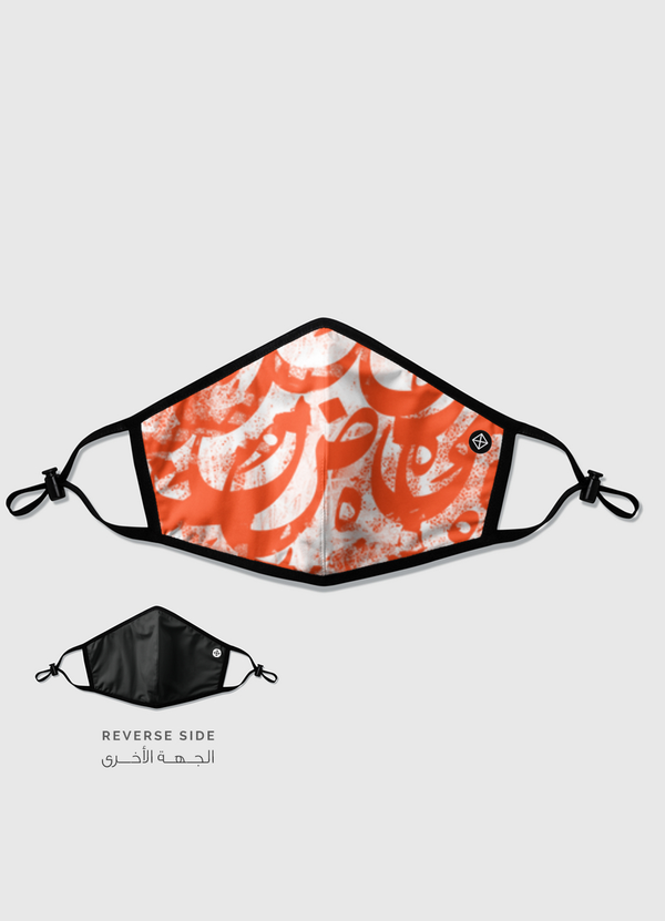 Arabic Calligraphy Reversible Mask