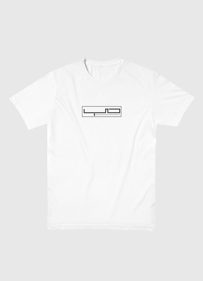 حب - Men Basic T-Shirt