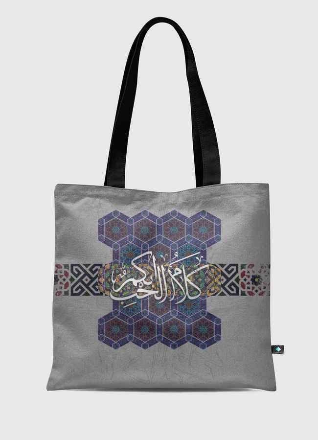 كلام الحب ابكم . - Tote Bag