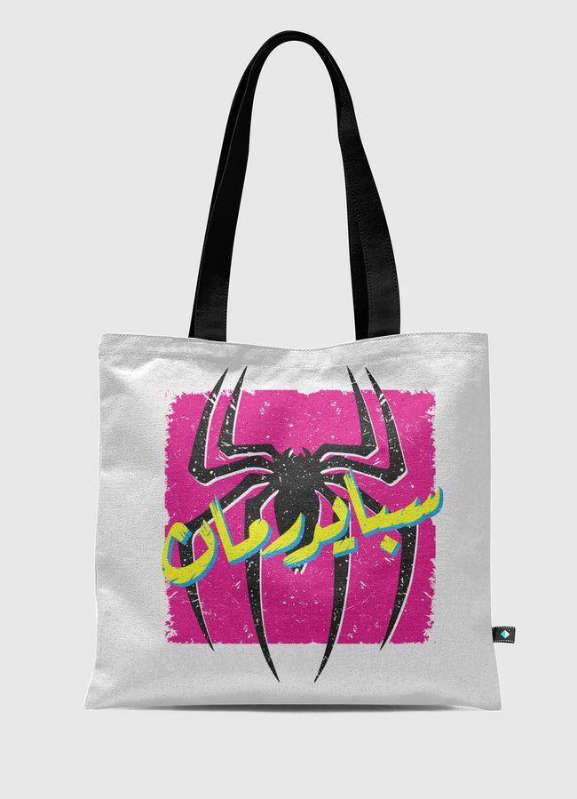 سبايدرمان - Tote Bag
