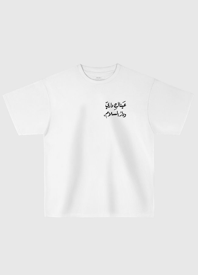 عيناك - Oversized T-Shirt