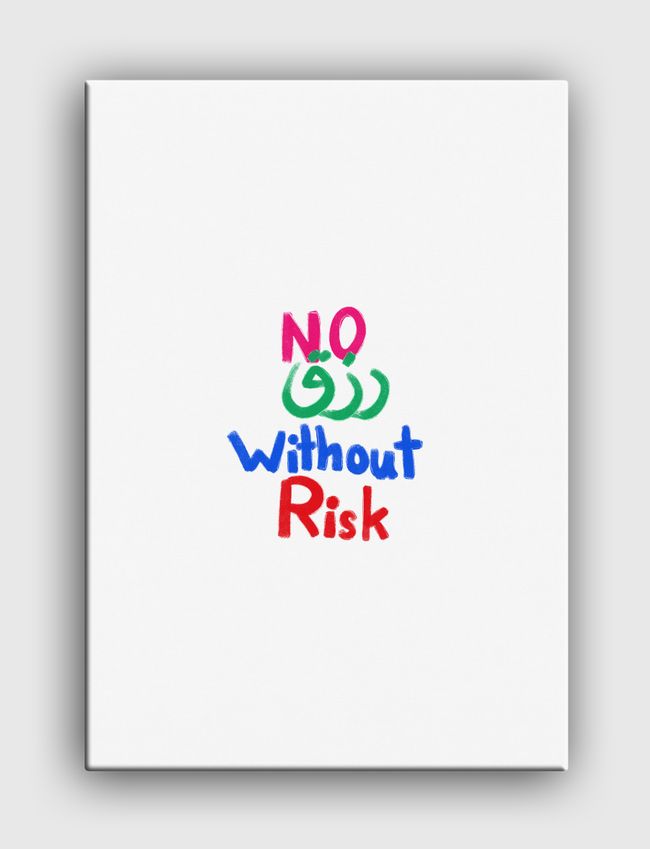 No رزق without Risk - Canvas